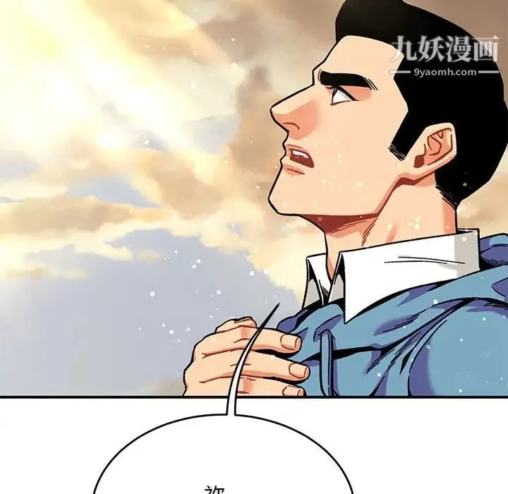 亲爱的你-Liebling！ 第131话 第173页