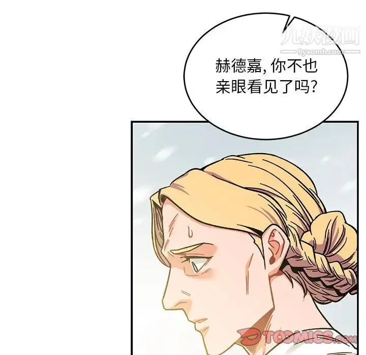 亲爱的你-Liebling！ 第131话 第60页