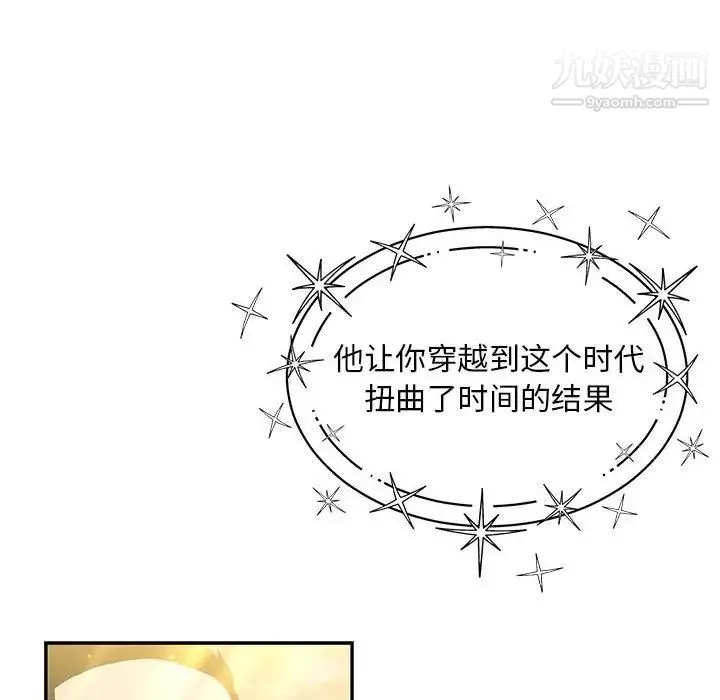 亲爱的你-Liebling！ 第131话 第146页