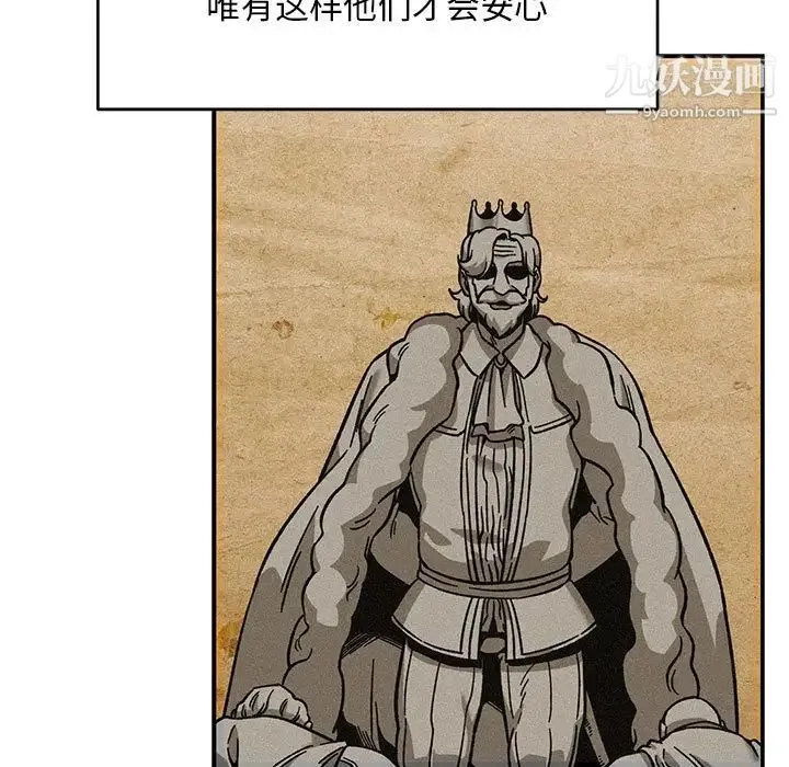 亲爱的你-Liebling！ 第131话 第103页