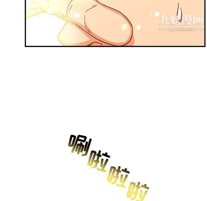 亲爱的你-Liebling！ 第131话 第34页