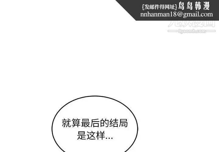 亲爱的你-Liebling！ 第131话 第1页