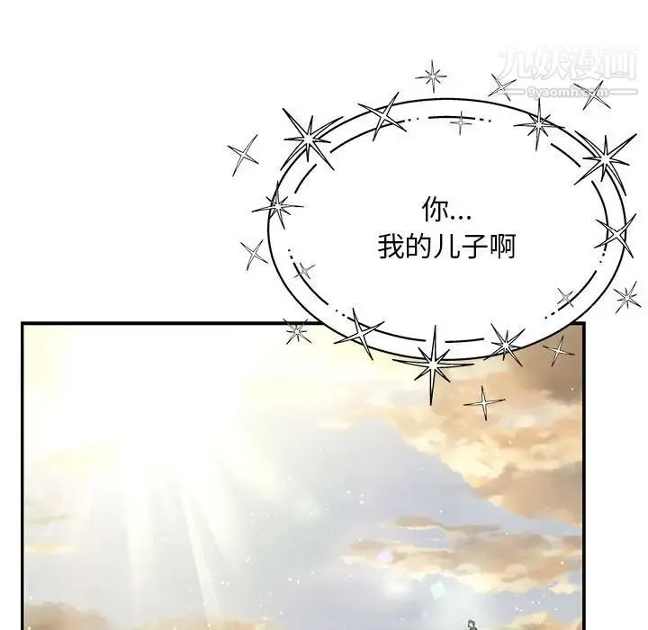 亲爱的你-Liebling！ 第131话 第37页