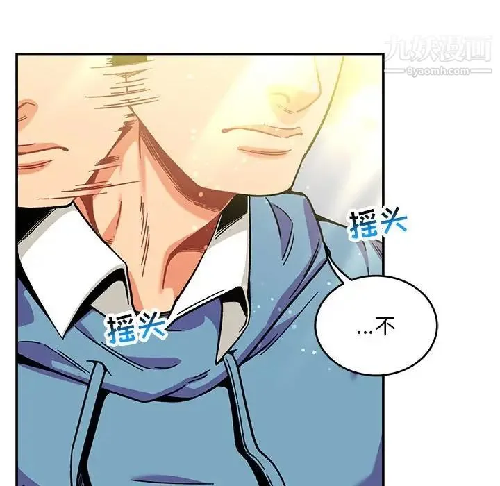 亲爱的你-Liebling！ 第131话 第170页