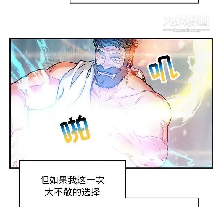 亲爱的你-Liebling！ 第131话 第130页