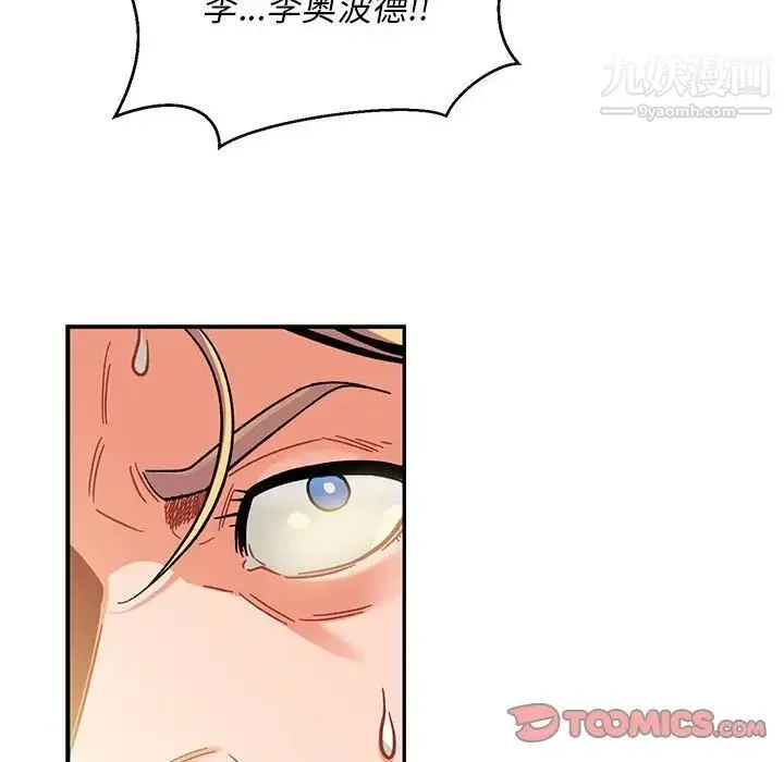 亲爱的你-Liebling！ 第131话 第68页