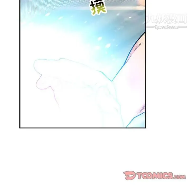 亲爱的你-Liebling！ 第131话 第116页
