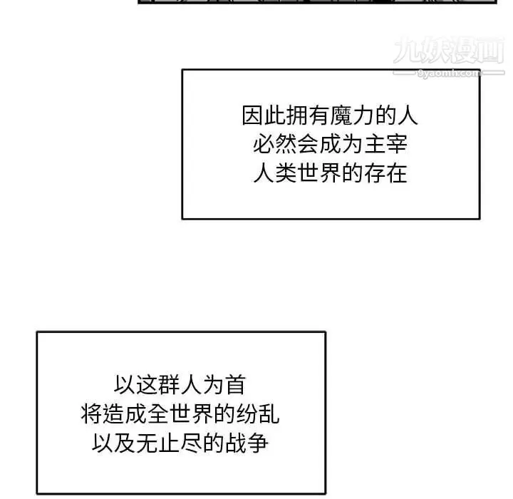 亲爱的你-Liebling！ 第131话 第104页