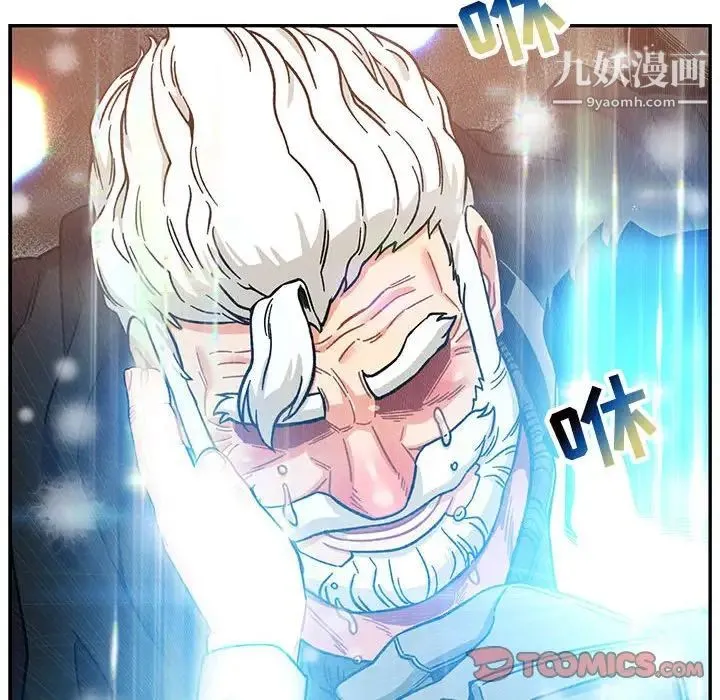 亲爱的你-Liebling！ 第131话 第12页