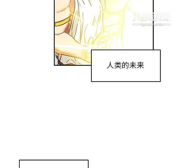 亲爱的你-Liebling！ 第131话 第97页