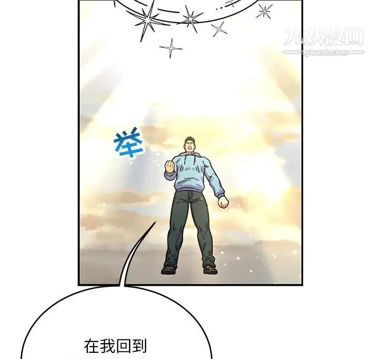 亲爱的你-Liebling！ 第131话 第181页