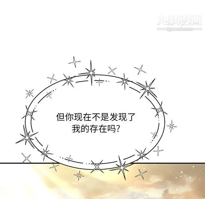 亲爱的你-Liebling！ 第131话 第176页