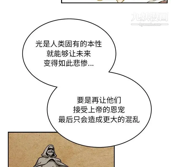 亲爱的你-Liebling！ 第131话 第61页