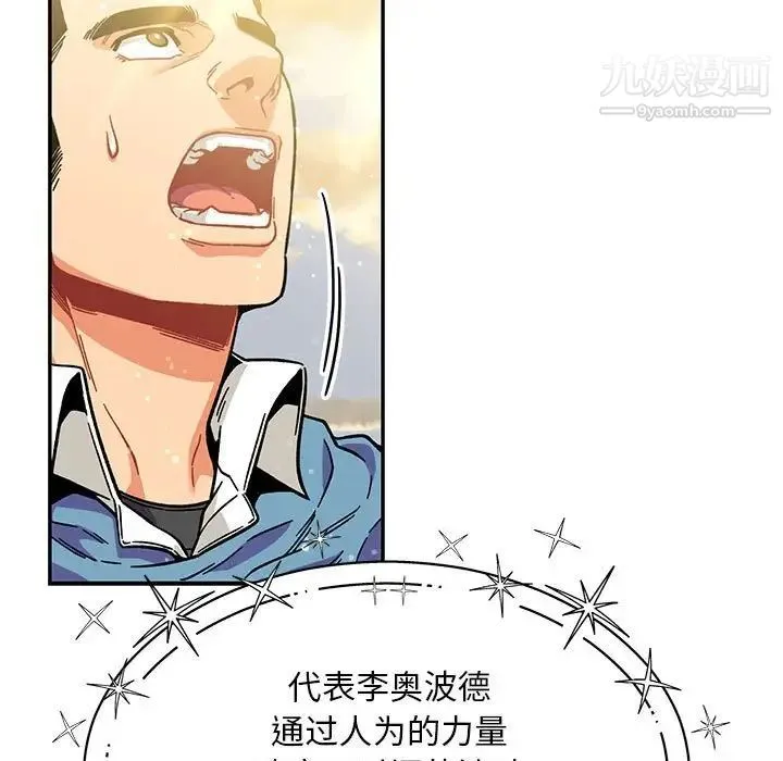 亲爱的你-Liebling！ 第131话 第147页
