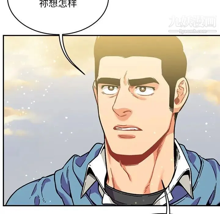 亲爱的你-Liebling！ 第131话 第179页