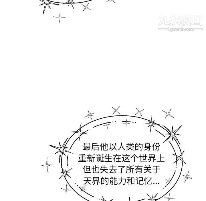 亲爱的你-Liebling！ 第131话 第139页