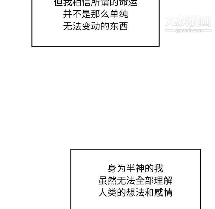 亲爱的你-Liebling！ 第131话 第129页
