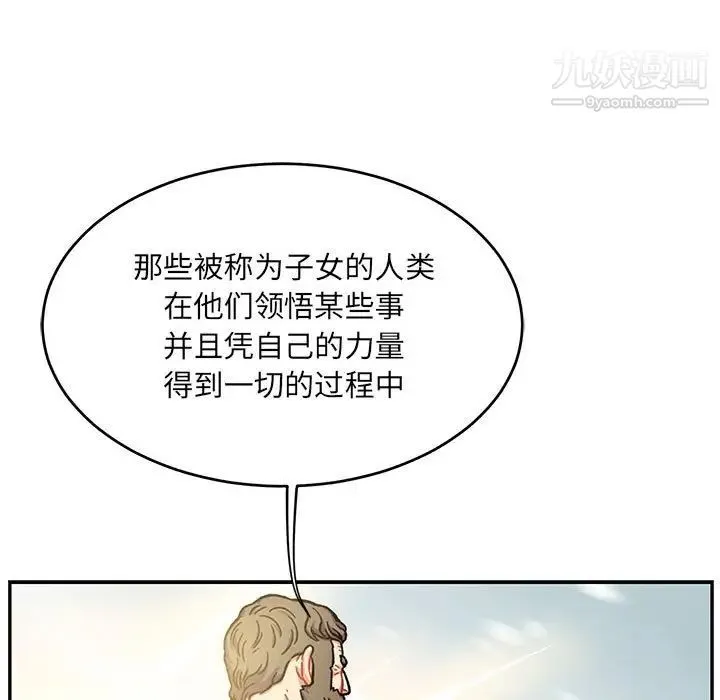 亲爱的你-Liebling！ 第131话 第73页