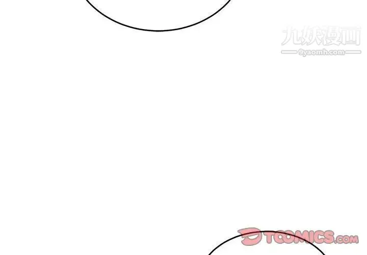 亲爱的你-Liebling！ 第131话 第4页
