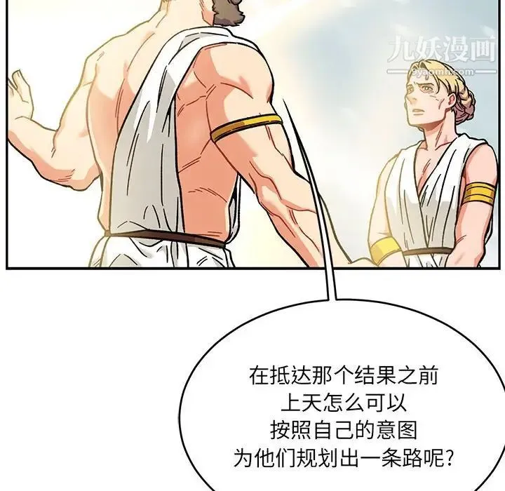 亲爱的你-Liebling！ 第131话 第74页