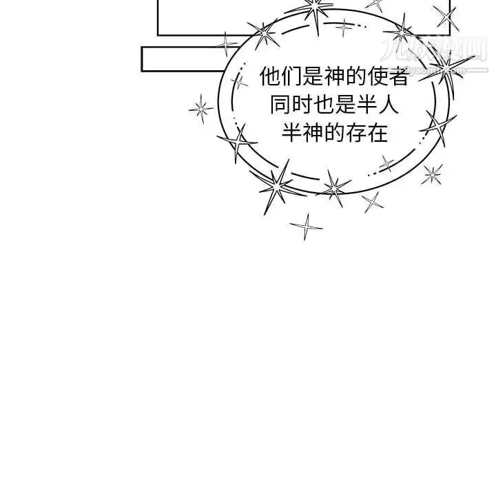 亲爱的你-Liebling！ 第131话 第50页