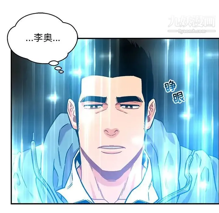 亲爱的你-Liebling！ 第131话 第27页