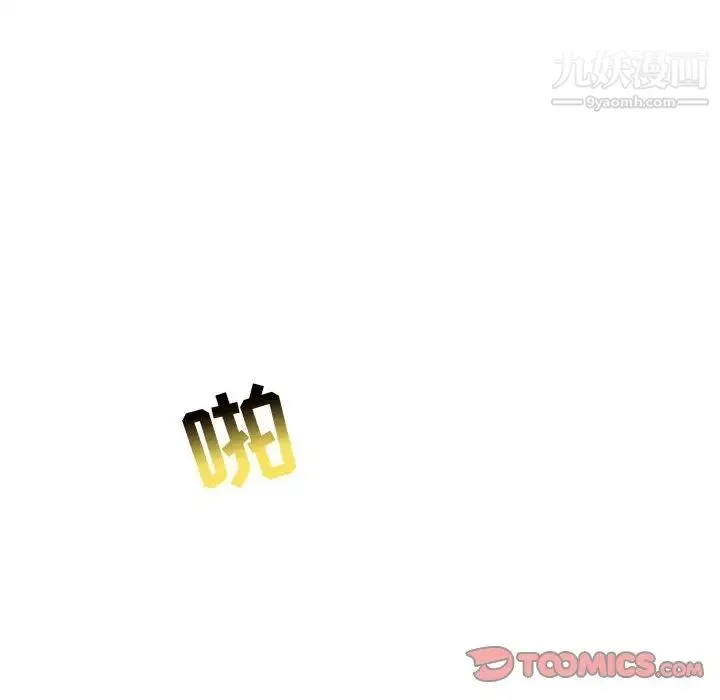 亲爱的你-Liebling！ 第131话 第28页
