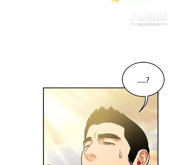 亲爱的你-Liebling！ 第131话 第35页