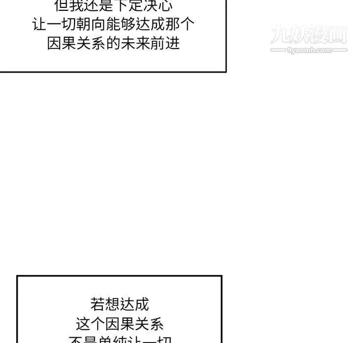亲爱的你-Liebling！ 第131话 第125页