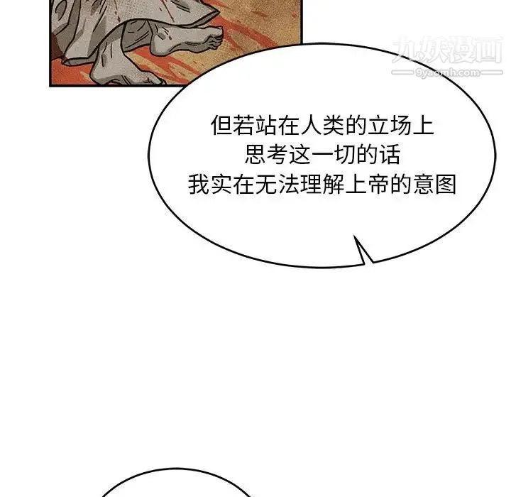 亲爱的你-Liebling！ 第131话 第79页
