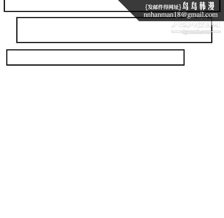 亲爱的你-Liebling！ 第131话 第93页