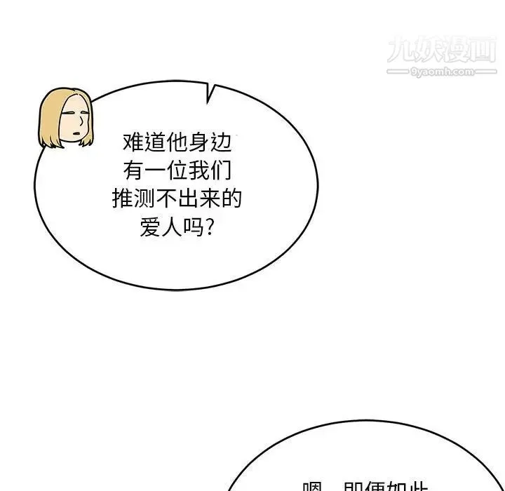 亲爱的你-Liebling！ 第88话 第175页