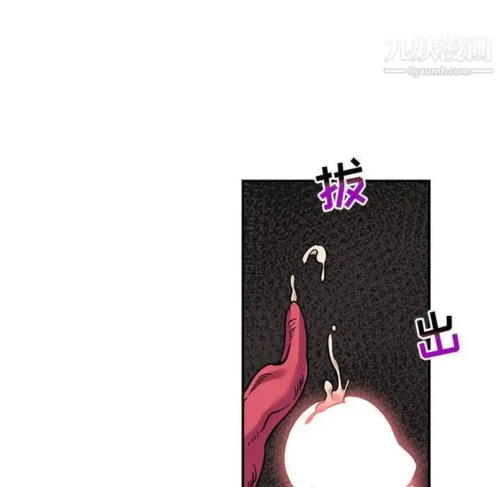 亲爱的你-Liebling！ 第88话 第71页