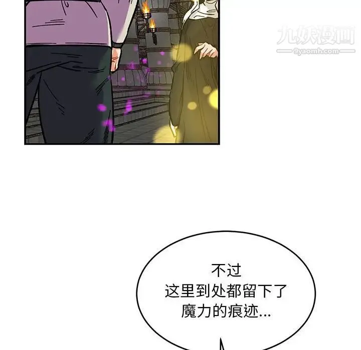 亲爱的你-Liebling！ 第88话 第99页
