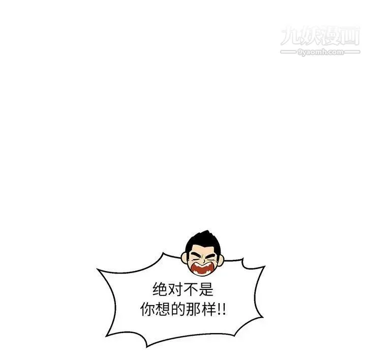 亲爱的你-Liebling！ 第88话 第136页