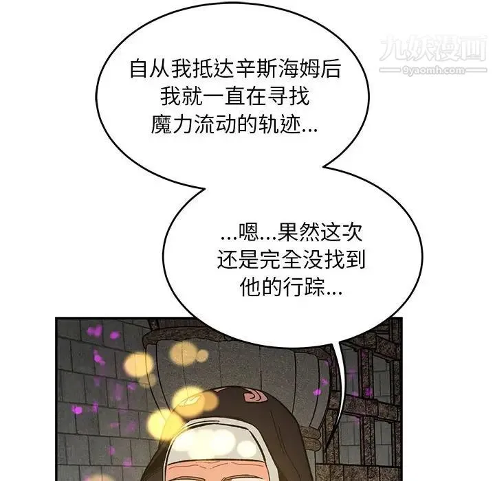 亲爱的你-Liebling！ 第88话 第165页