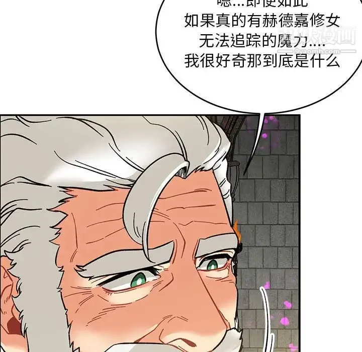 亲爱的你-Liebling！ 第88话 第176页