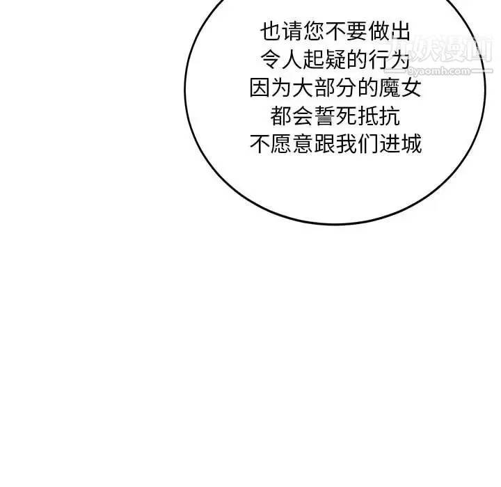 亲爱的你-Liebling！ 第88话 第131页