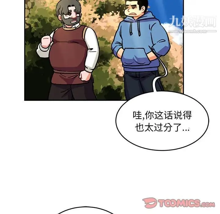 亲爱的你-Liebling！ 第88话 第140页