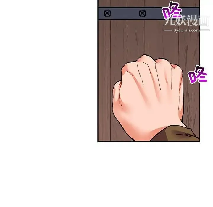 亲爱的你-Liebling！ 第88话 第121页