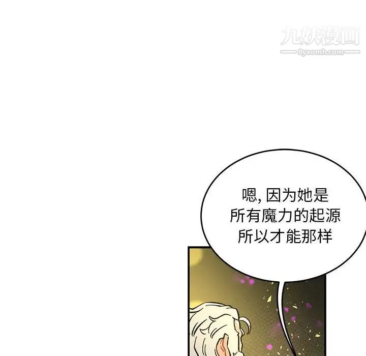 亲爱的你-Liebling！ 第88话 第163页