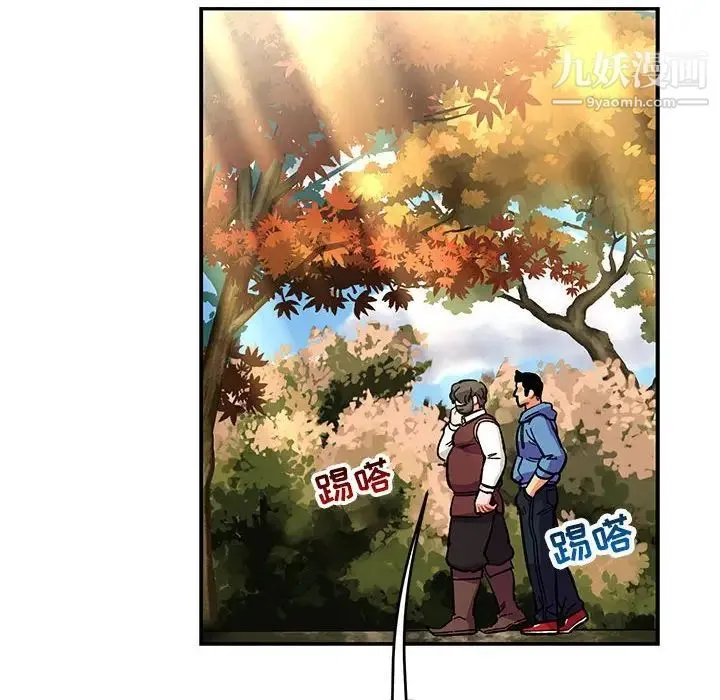 亲爱的你-Liebling！ 第88话 第147页