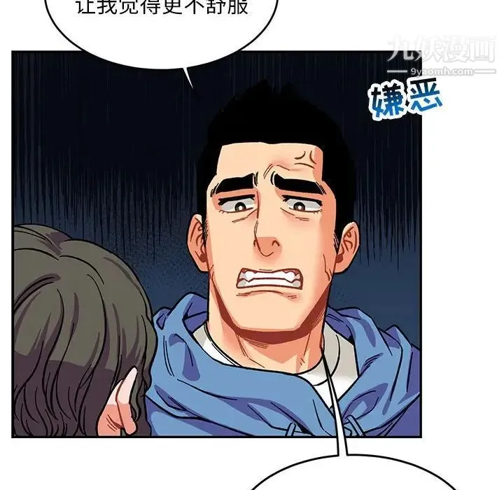 亲爱的你-Liebling！ 第88话 第143页