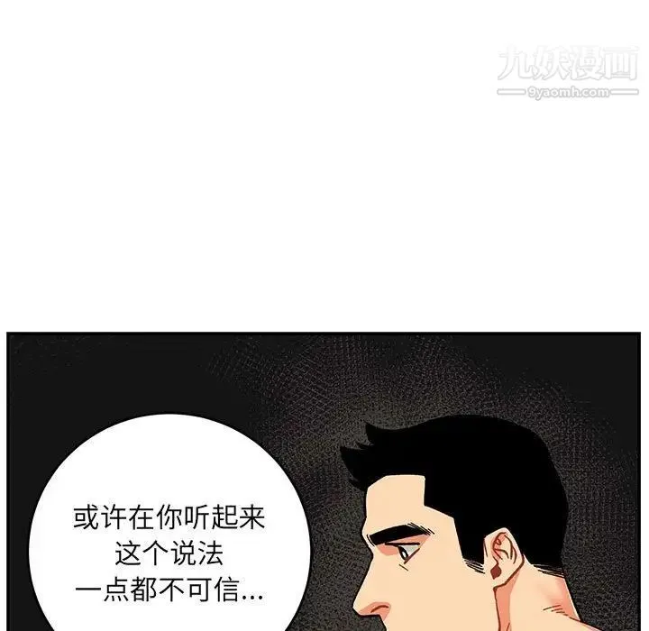 亲爱的你-Liebling！ 第88话 第29页