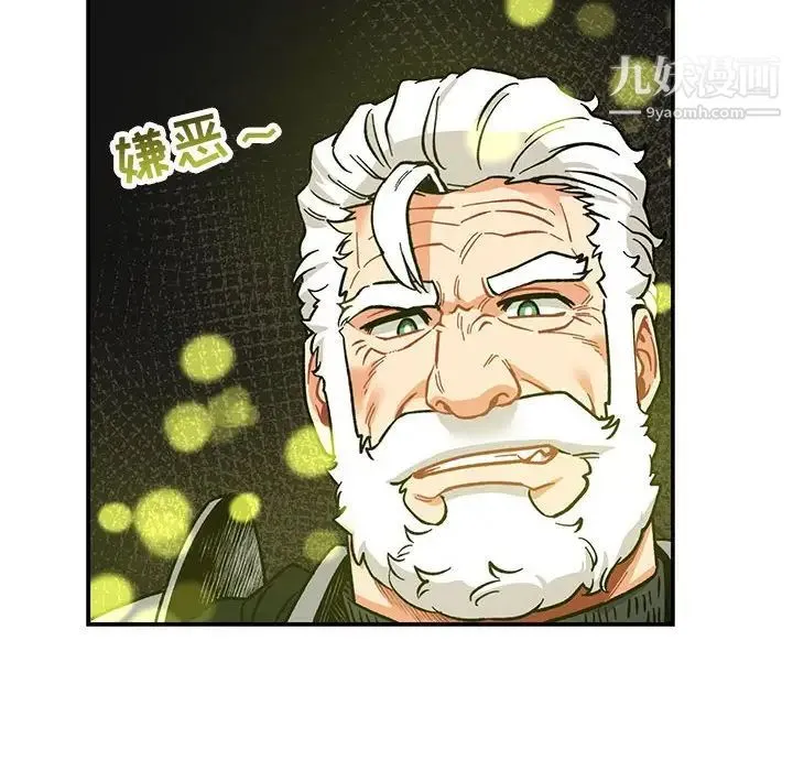 亲爱的你-Liebling！ 第88话 第38页