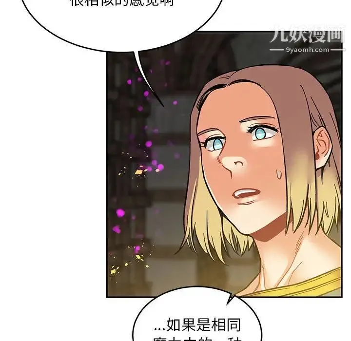 亲爱的你-Liebling！ 第88话 第170页