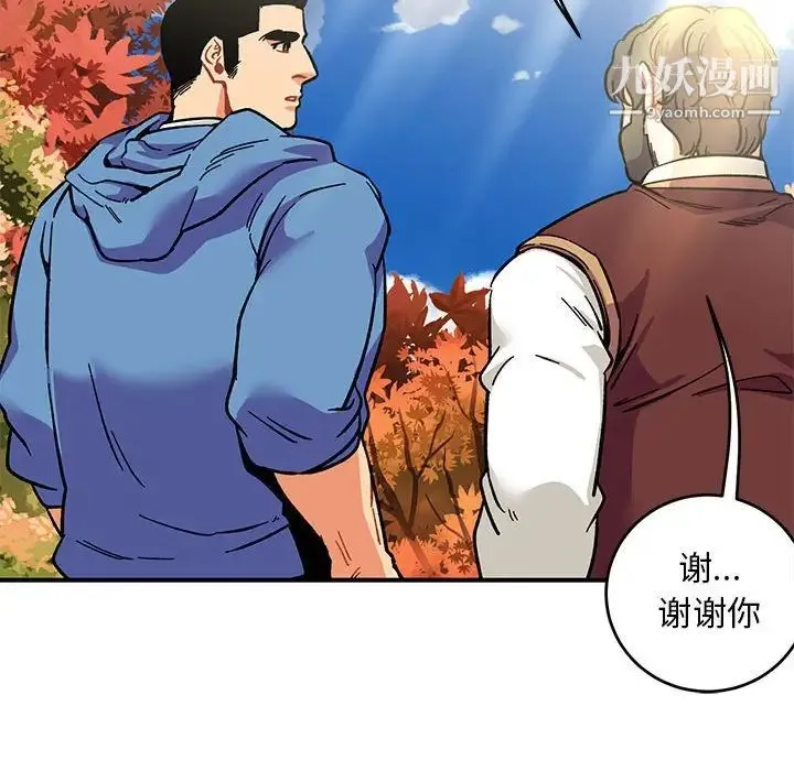 亲爱的你-Liebling！ 第88话 第155页