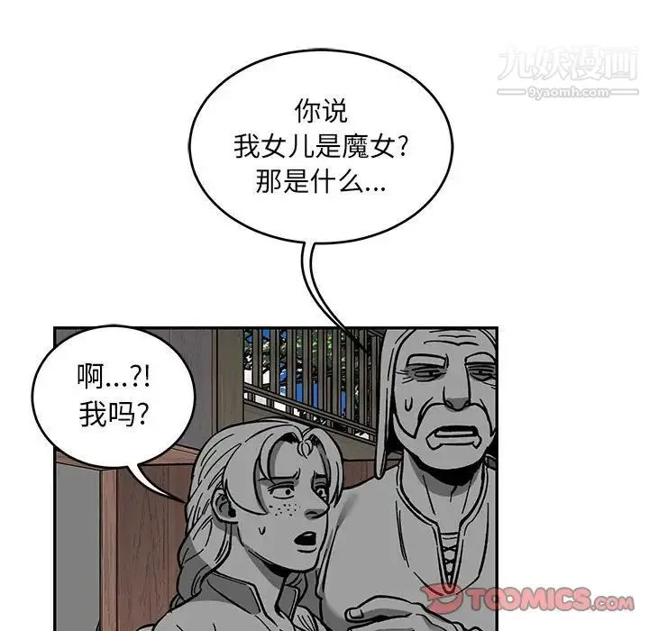 亲爱的你-Liebling！ 第88话 第124页