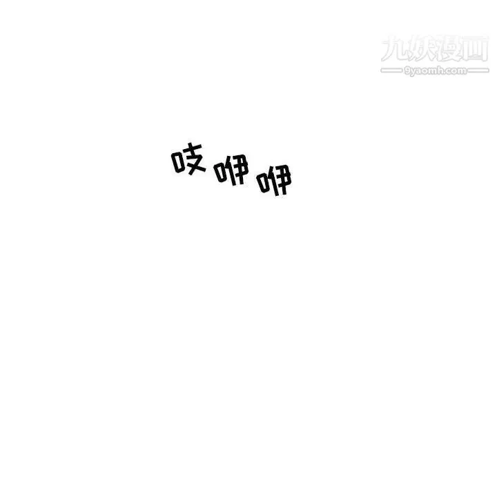 亲爱的你-Liebling！ 第88话 第122页