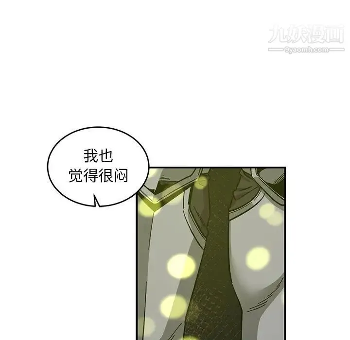 亲爱的你-Liebling！ 第88话 第35页